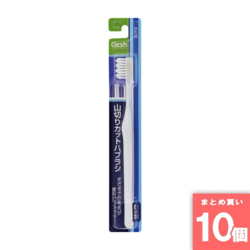 [まとめ買い]【10個セット】Clesh 山切りカットハブラシ かため