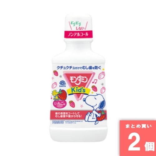 [取寄10][まとめ買い]【2個セット】モンダミンKid’sいちご味 [4901080510419]