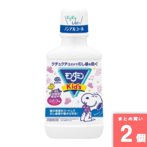 [取寄10][まとめ買い]【2個セット】モンダミンKid’sぶどう味 [4901080510518]
