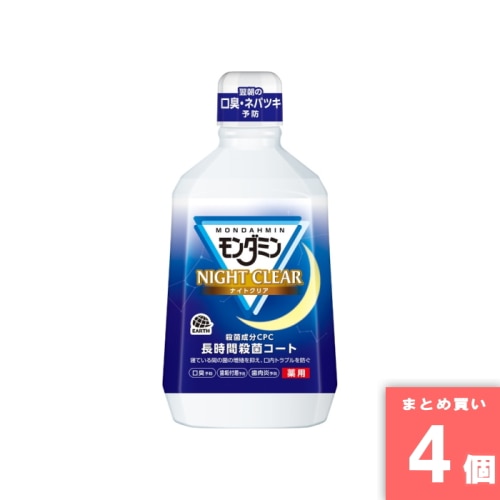 [まとめ買い]【4個セット】モンダミン ナイトクリア 1080ml