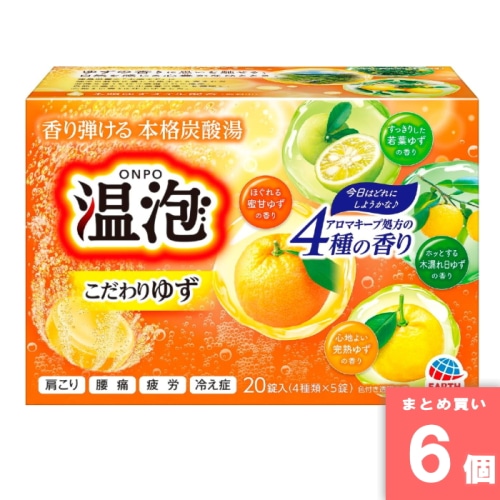 [取寄10][まとめ買い]【6個セット】温泡こだわりゆず炭酸湯 20錠入 [4901080555816]