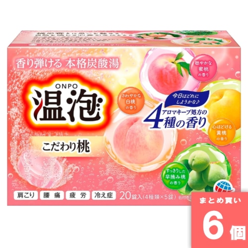 [取寄10][まとめ買い]【6個セット】温泡こだわり桃炭酸湯 20錠入 [4901080558510]