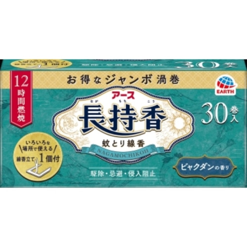 アース長持香 30巻箱入