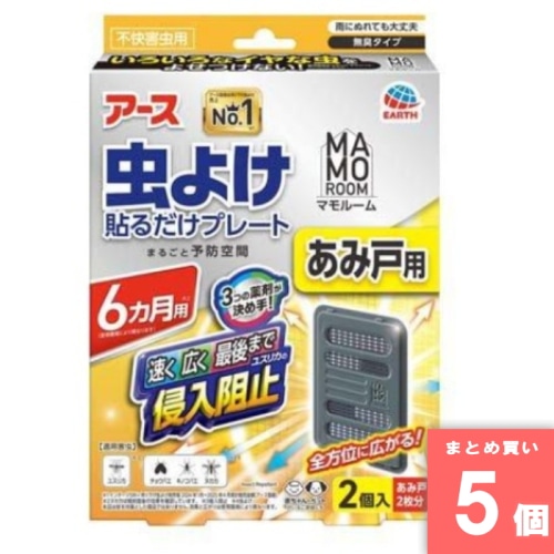 [まとめ買い]【5個セット】マモルーム虫よけ貼るだけプレート あみ戸用 6ヵ用