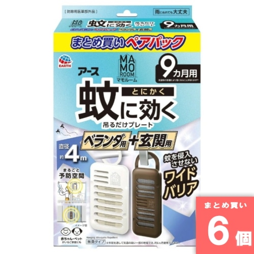 [まとめ買い]【6個セット】マモルーム蚊に効く吊るだけプレート ベランダ用＋玄関用 9ヵ月 ペアパック 2個