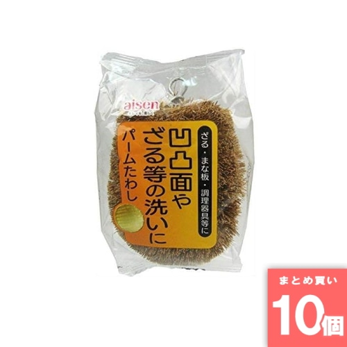 [取寄10][まとめ買い]【10個セット】アイセン パームたわし KA121 [4901105101219]
