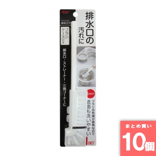 [取寄10][まとめ買い]【10個セット】排水口ブラシ KBA04 KBA04 [4901105189347]