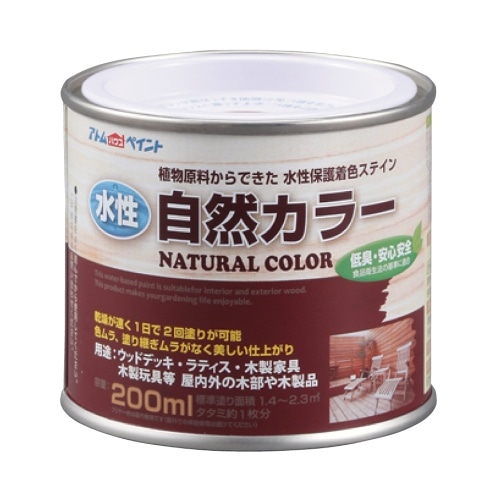 水性自然カラー 200ml Gグリーン