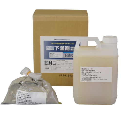 [直送5]00001-23000 水性防水塗料 専用下塗剤セット 2.4kg