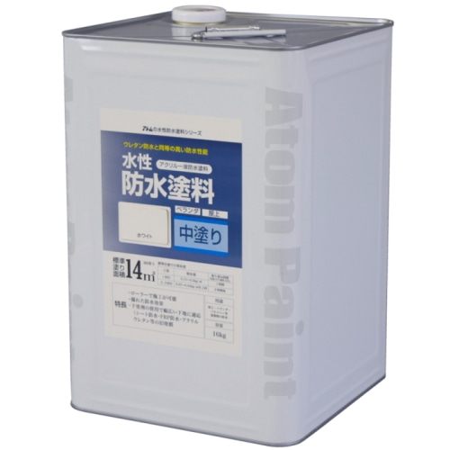 [直送5]00001-23031 水性防水塗料 ホワイト 16kg