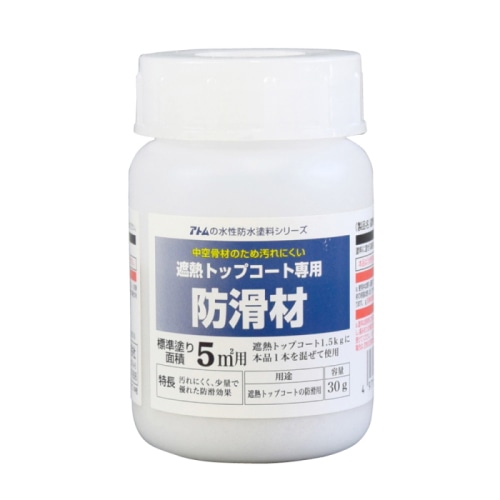 [直送5]00001-23060 水性防水塗料 遮熱トップコート専用骨材 30g
