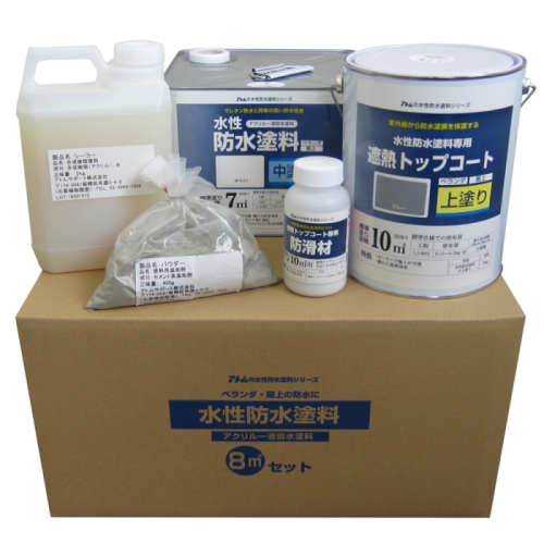 [直送5]00001-23071 水性防水塗料下塗り 8m2セット ホワイト／グレー