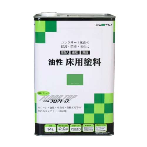 [直送5]00001-02334 油性床用塗料 ライムグリーン 14L