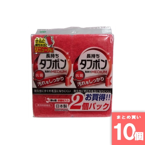 [取寄10][まとめ買い]【10個セット】NEWタフポン ミディアム [4901065505140]