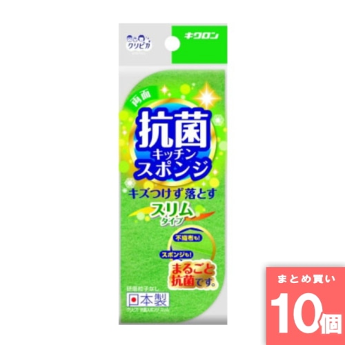 [取寄10][まとめ買い]【10個セット】クリピカ抗菌スポンジ スリム [4548404102495]