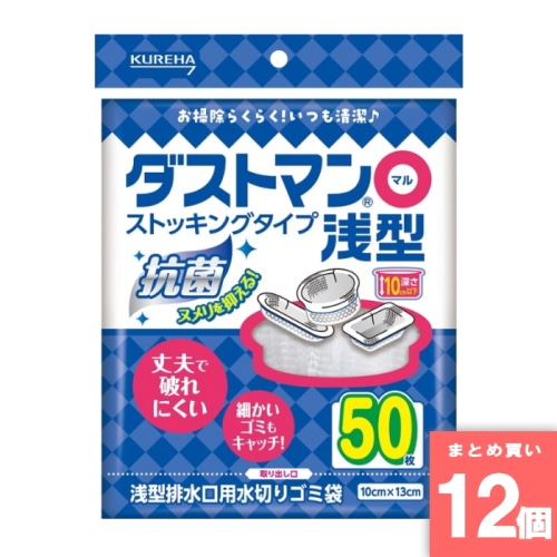 [取寄10][まとめ買い]【12個セット】NEWダストマン マル浅型 50枚 [4901422361334]