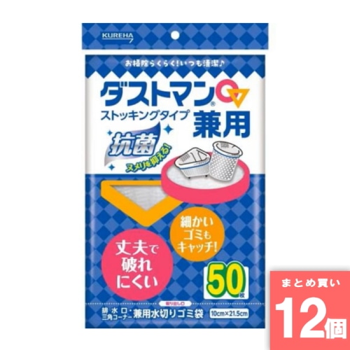 [取寄10][まとめ買い]【12個セット】NEWダストマン 兼用 50枚 [4901422361372]