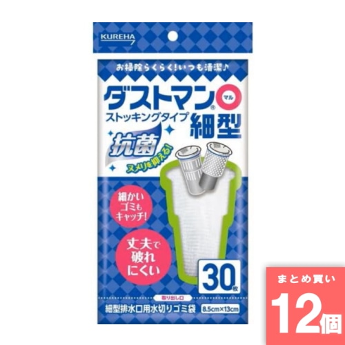 [取寄10][まとめ買い]【12個セット】NEWダストマン マル細型 30枚 [4901422361563]