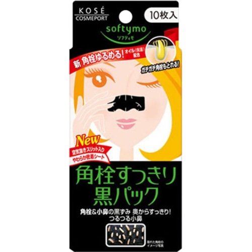 ソフティモ 角栓すっきり黒パック 10P