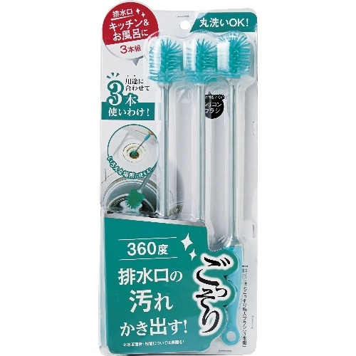 [取寄10]排水口汚れごっそり職人ブラシ3本 [1個][4969133902840]