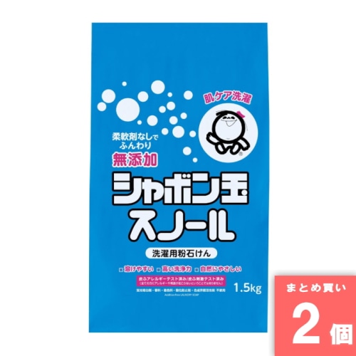 [取寄10][まとめ買い]【2個セット】粉石けん スノール 1.5kg [4901797032037]