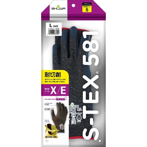 耐切創手袋 Lサイズ STEX581 [1双]