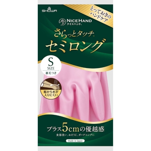 さらっとタッチ セミロング Sサイズ パールピンク