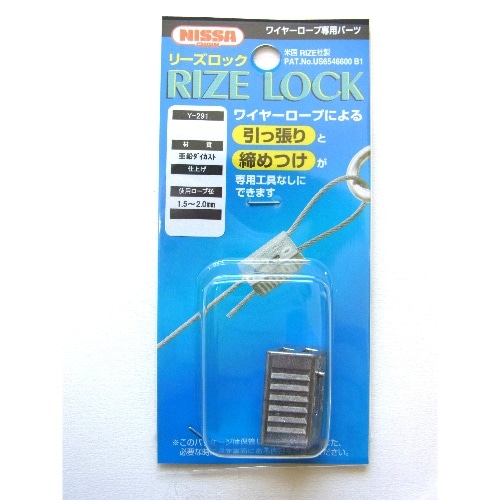 リーズロック 1.5‐2.0mm用 Y-291
