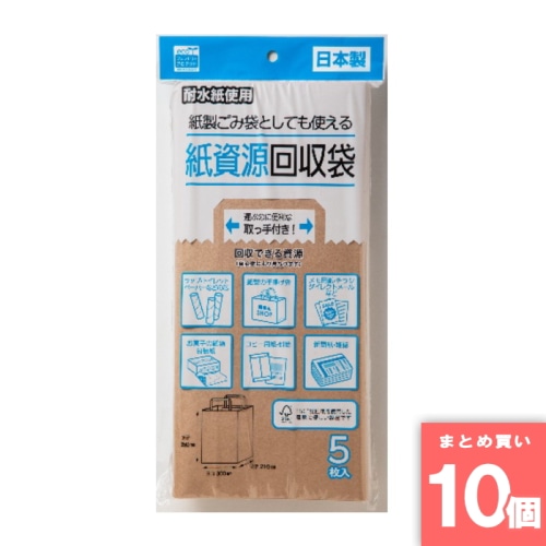 [取寄10][まとめ買い]【10個セット】紙資源回収袋 [4903652002957]