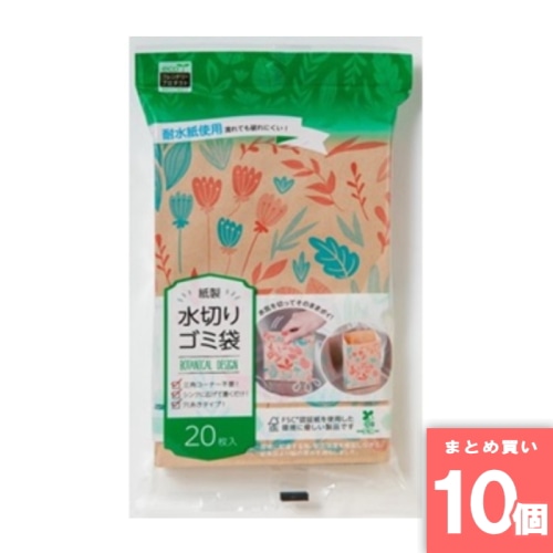 [取寄10][まとめ買い]【10個セット】紙製水切りゴミ袋20枚 ボタニカル柄 [4903652003695]