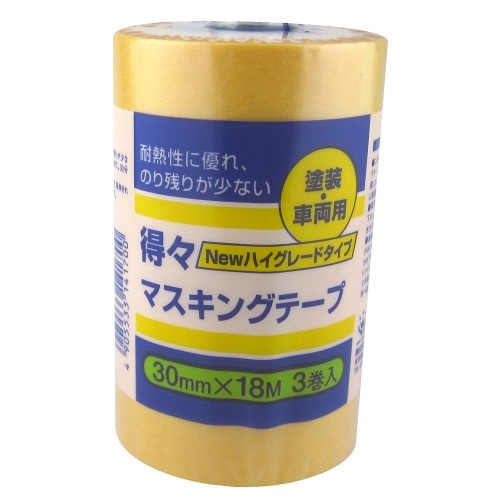 得々マスキングテープ黄 30mm