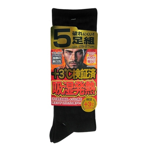 [取寄10]発熱ソックス5足組フルレングスブラック ブラック 25－27cm [1組][4956668104665]