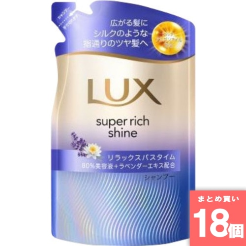 [まとめ買い]【18個セット】ラックス スーパーリッチシャイン リラックスナイトケア まとまりシャンプー つめかえ用 280g