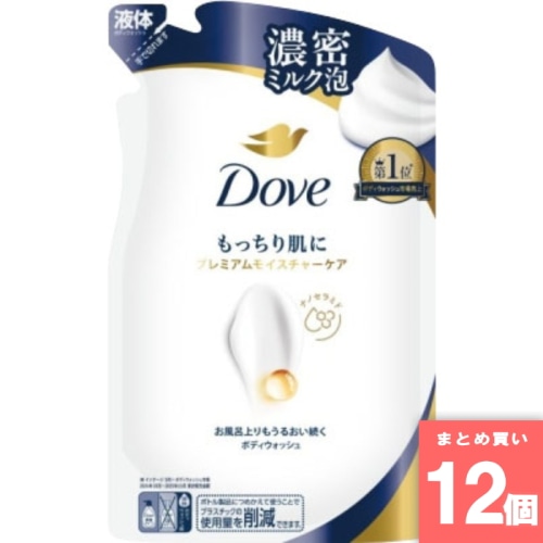 [まとめ買い]【12個セット】ダヴボディW プレミアムモイスチャー 詰替