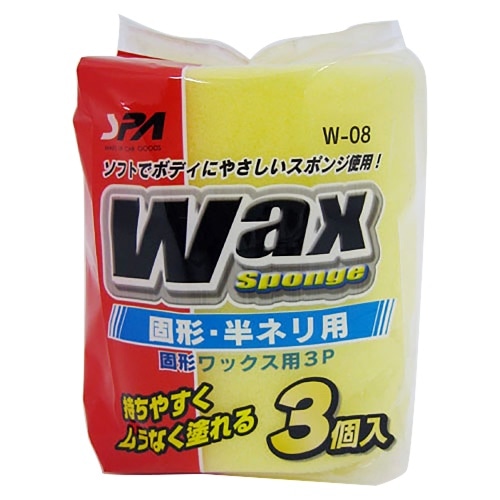 WAXスポンジ 3個入 W-08