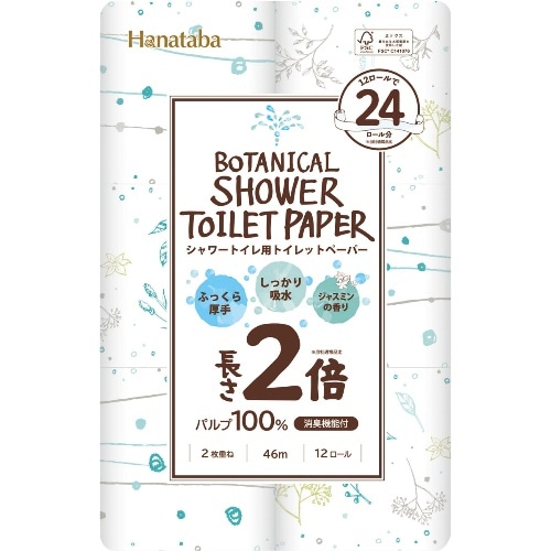 Hanataba ボタニカルシャワー 2倍巻き 12ロール