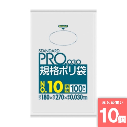 [取寄10][まとめ買い]【10個セット】L10規格袋10号100枚 透明 [4902393419109]