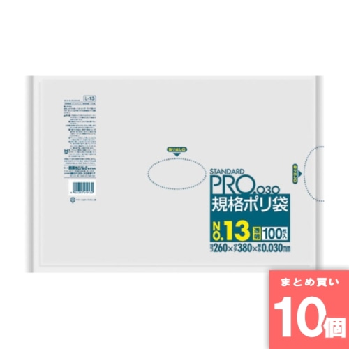 [取寄10][まとめ買い]【10個セット】L13規格袋透明13号100枚 透明 [4902393419130]