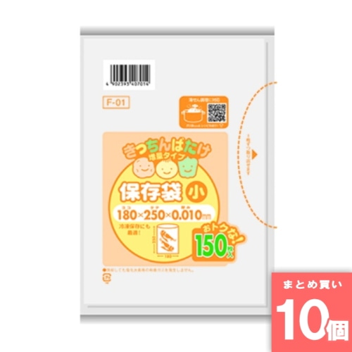 [取寄10][まとめ買い]【10個セット】F01きっちんばたけ保存袋小150枚 半透明 [4902393407014]