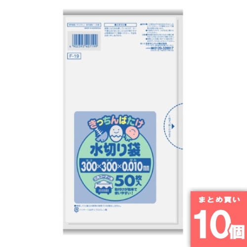 [取寄10][まとめ買い]【10個セット】F19きっちんばたけ水切りポリ袋50枚 半透明 [4902393407199]