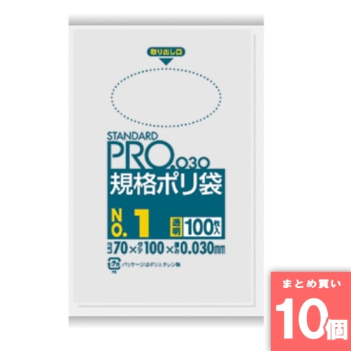 [取寄10][まとめ買い]【10個セット】L01規格袋1号100枚 透明 [4902393419017]