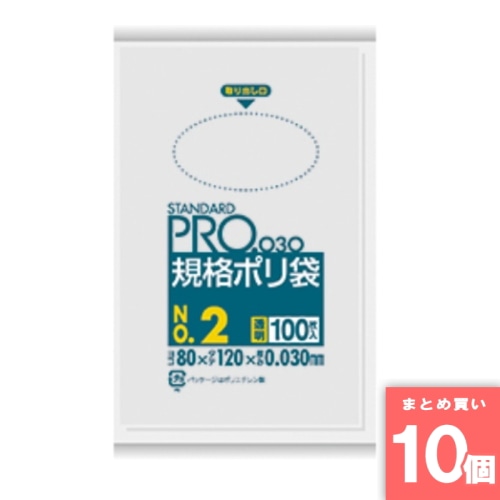 [取寄10][まとめ買い]【10個セット】L02規格袋2号100枚 透明 [4902393419024]