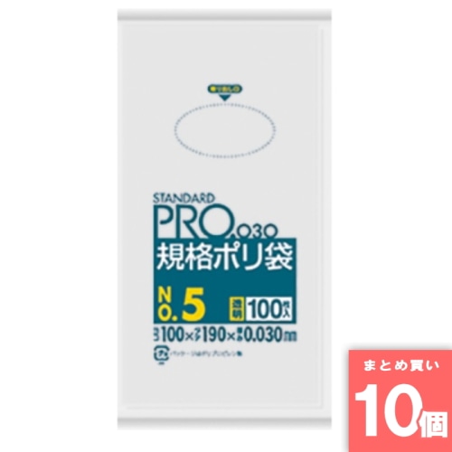[取寄10][まとめ買い]【10個セット】L05規格袋5号100枚 透明 [4902393419055]