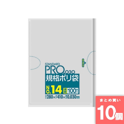 [取寄10][まとめ買い]【10個セット】L14規格袋14号100枚 透明 [4902393419147]