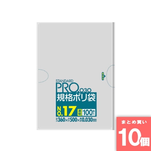 [取寄10][まとめ買い]【10個セット】L17規格袋17号100枚 透明 [4902393419178]