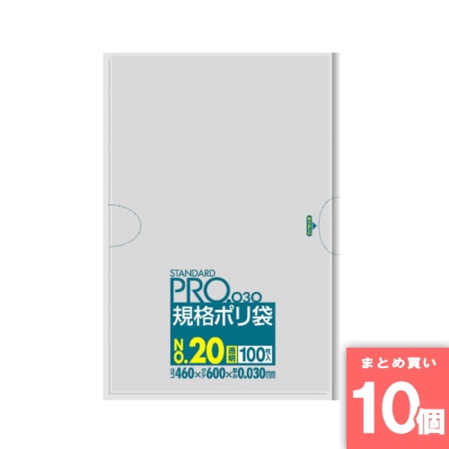[取寄10][まとめ買い]【10個セット】L20規格袋透明20号100枚 透明 [4902393419208]