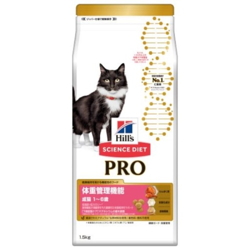 日本ヒルズコルゲート サイエンス・ダイエットプロ 猫用 体重管理 アダルト 1から6歳 1.5kg