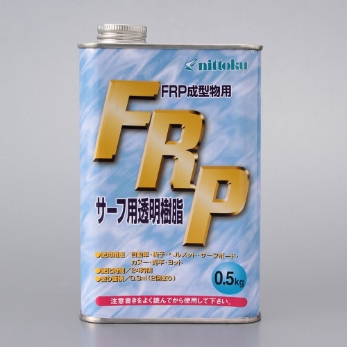 FRPサーフ用ポリエステル樹脂 0.5kg