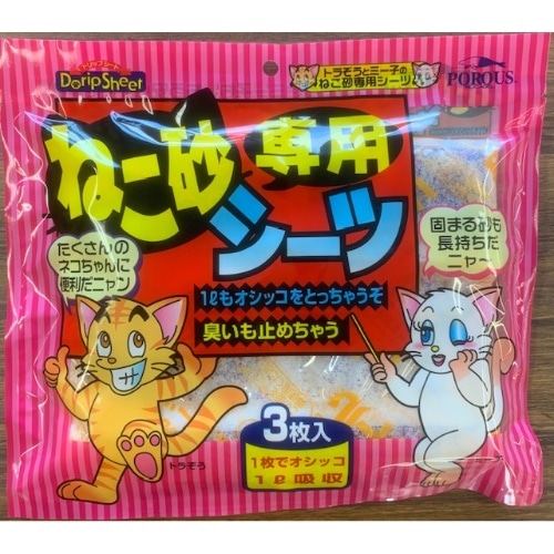 豊田化工 ドリップシート猫用 ピンク [3枚入り]