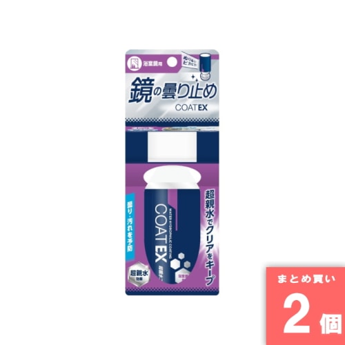 [取寄10][まとめ買い]【2個セット】鏡のくもり止め COAT EX 100ml [4516825006937]